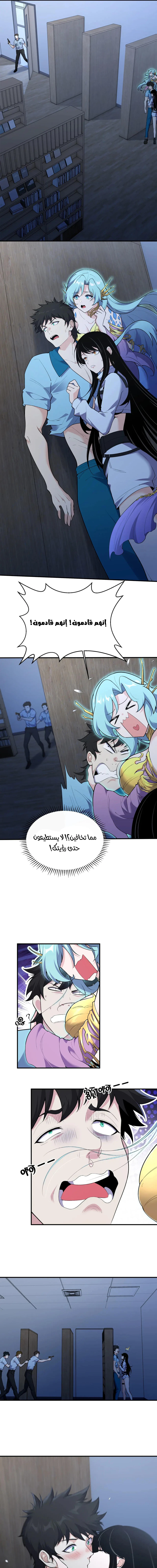 Chapter Image 7