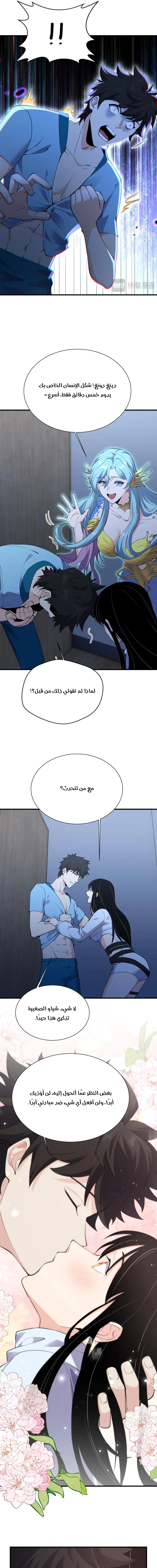 Chapter Image 9