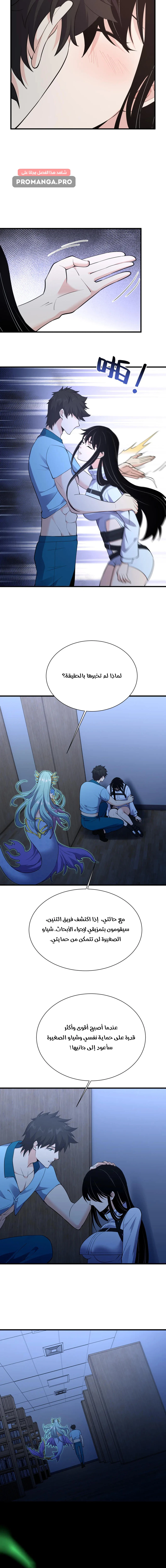 Chapter Image 10