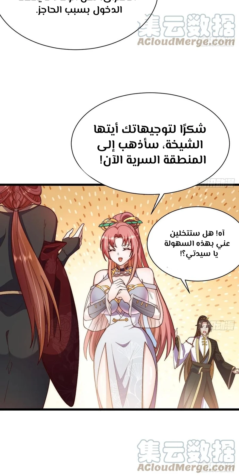 Chapter Image 6