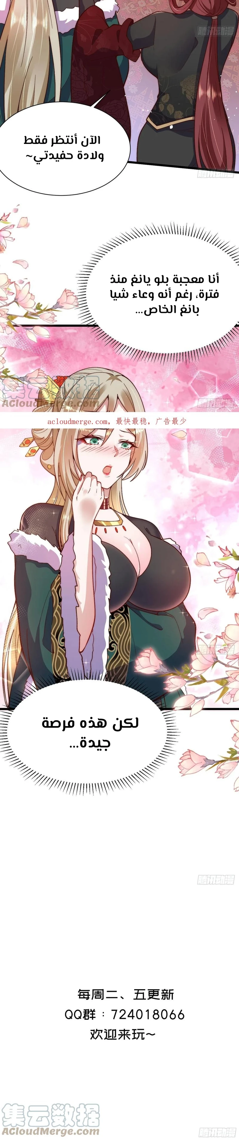 Chapter Image 8