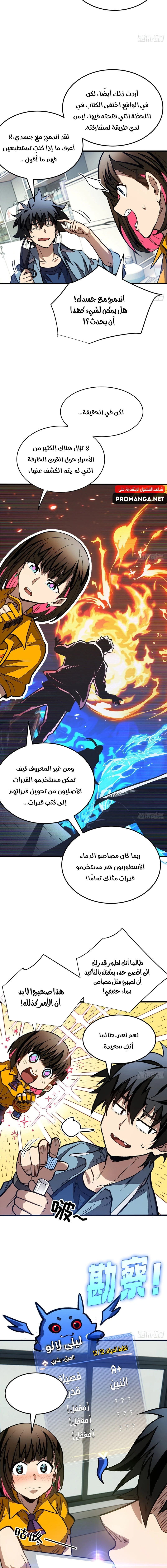 Chapter Image 6