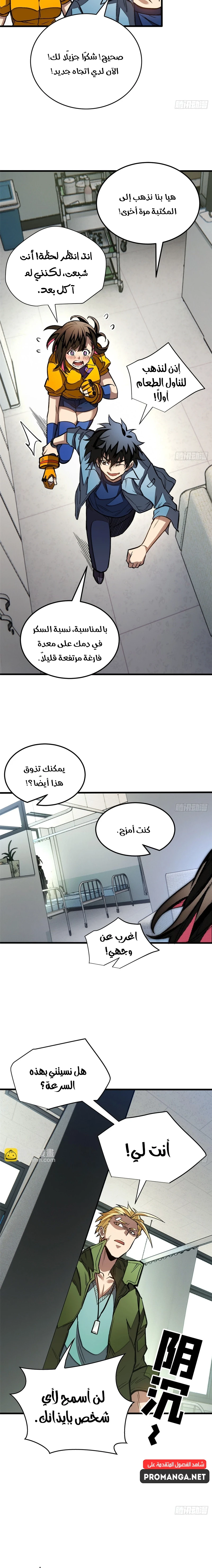 Chapter Image 8