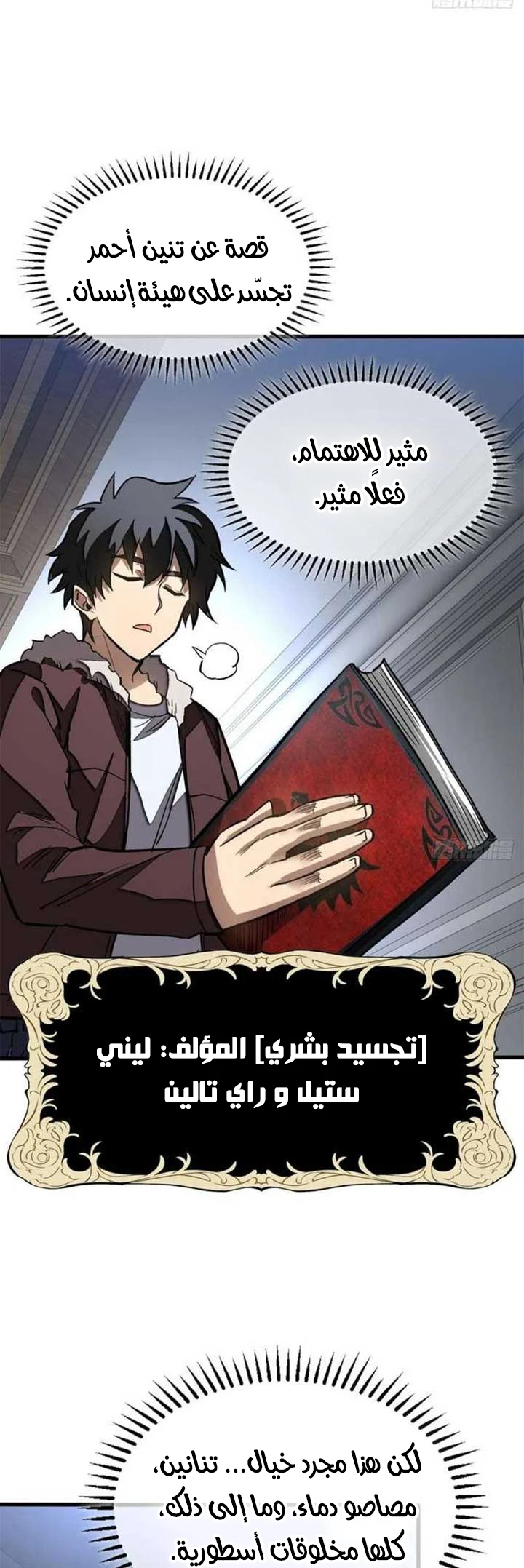 Chapter Image 6