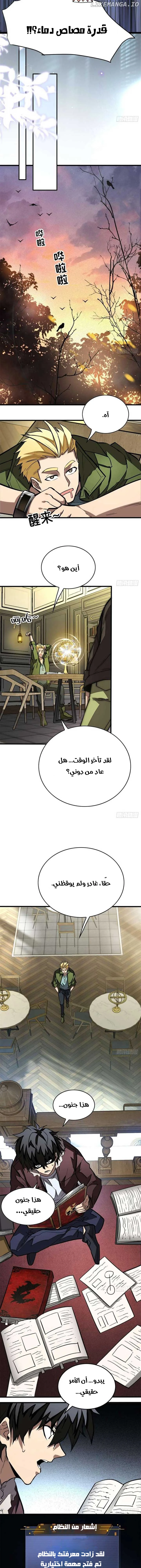 Chapter Image 9
