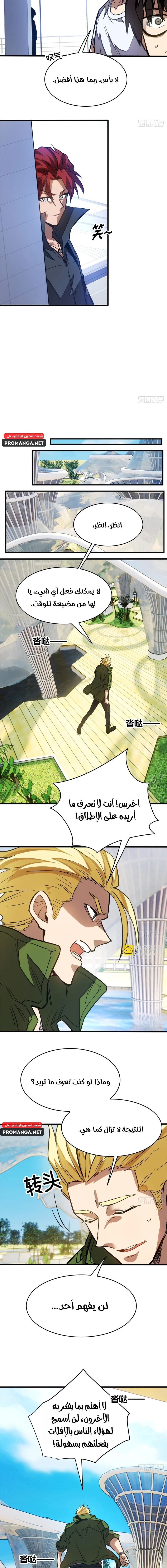 Chapter Image 9