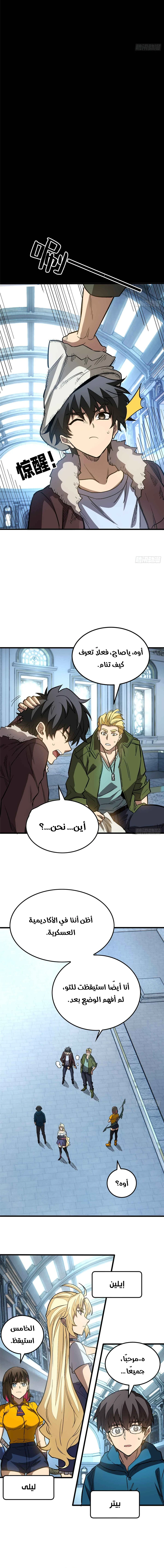 Chapter Image 5