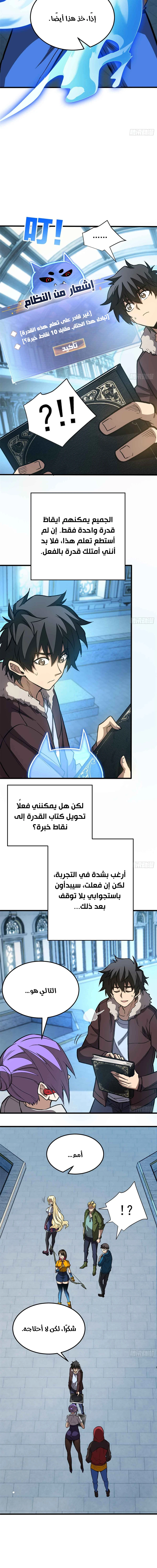 Chapter Image 9