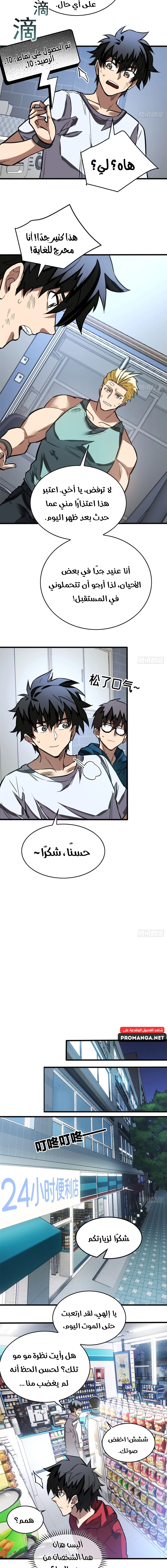 Chapter Image 5
