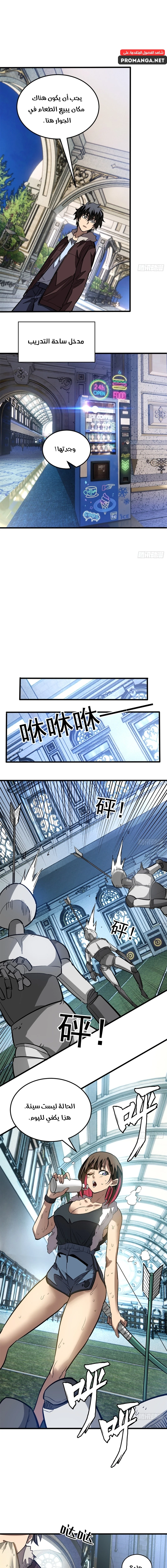 Chapter Image 5