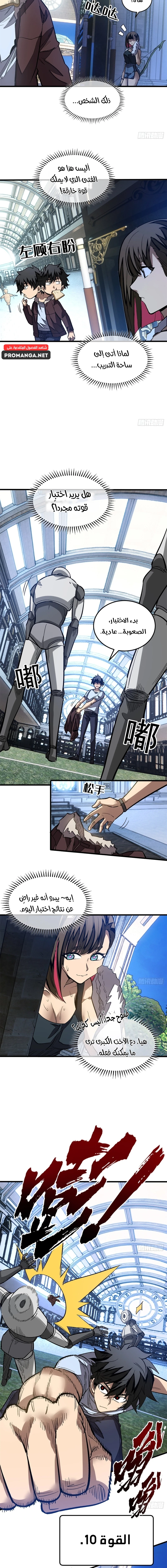 Chapter Image 6