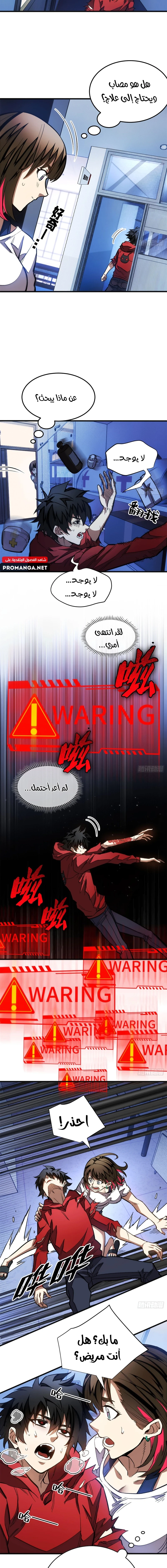 Chapter Image 3