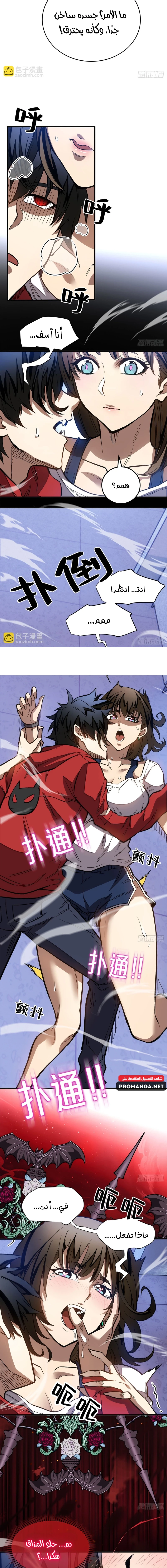 Chapter Image 4