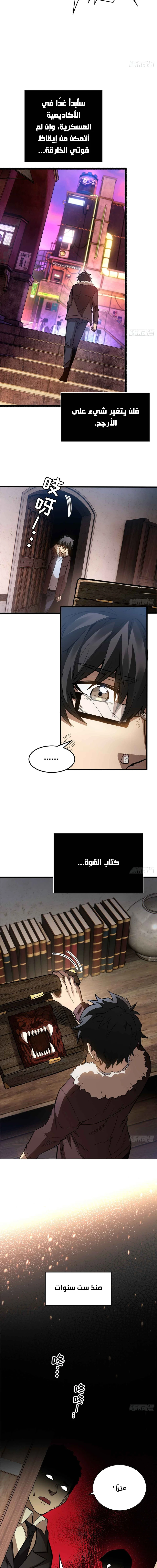 Chapter Image 7