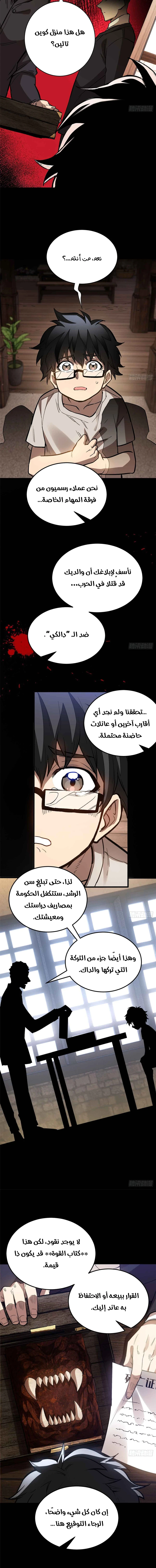 Chapter Image 8