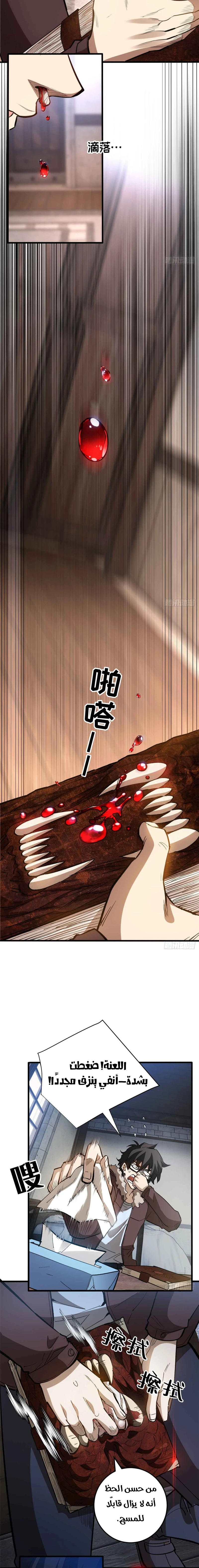 Chapter Image 10