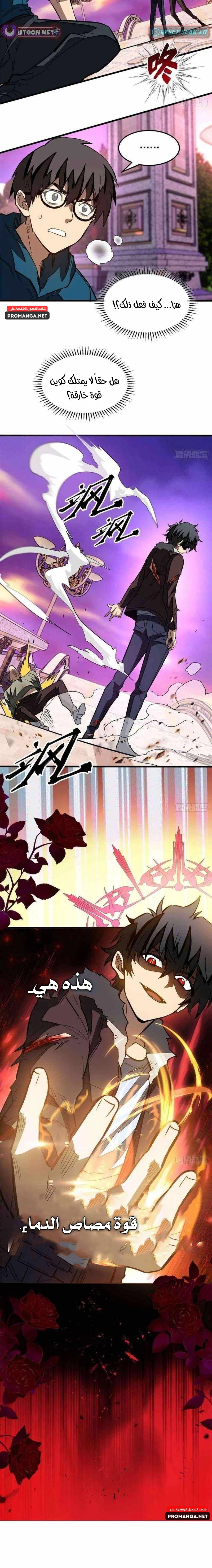 Chapter Image 9