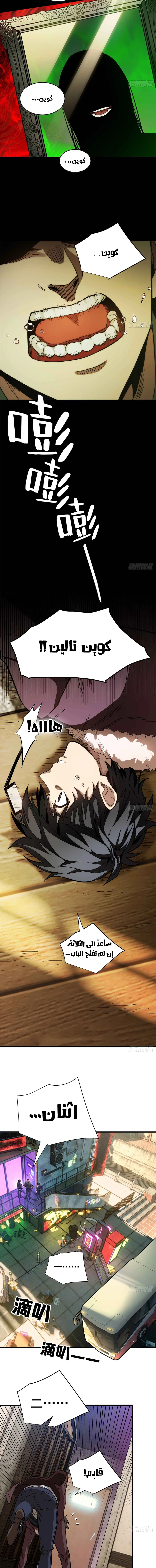 Chapter Image 2