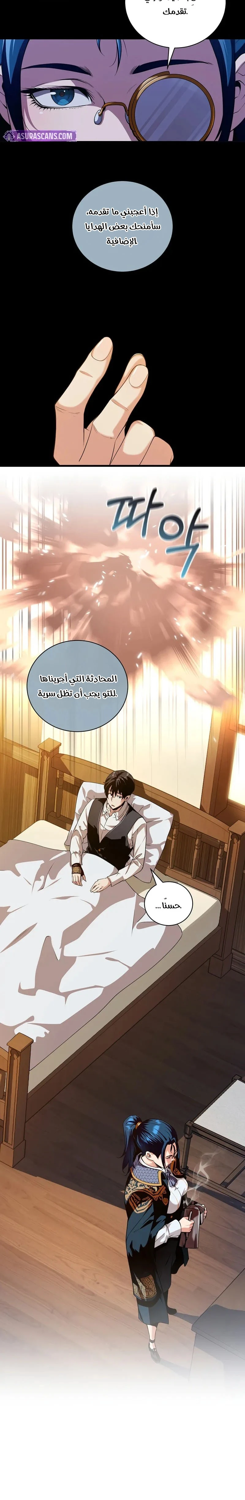 Chapter Image 8