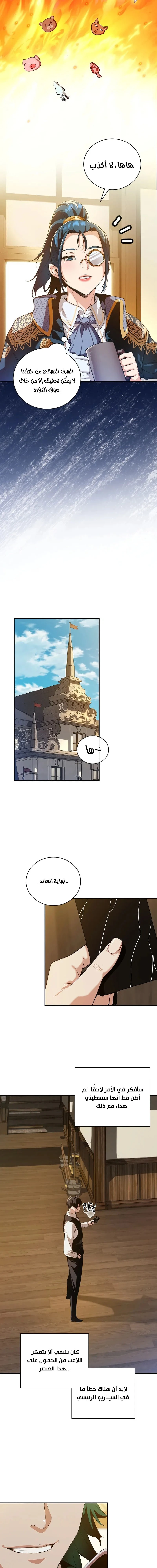 Chapter Image 10