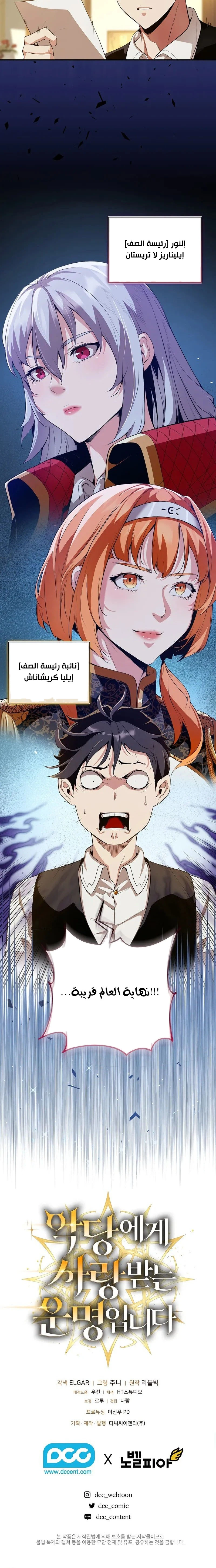 Chapter Image 12