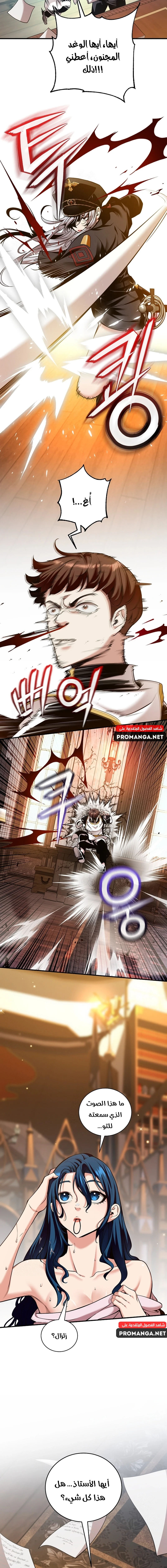 Chapter Image 9