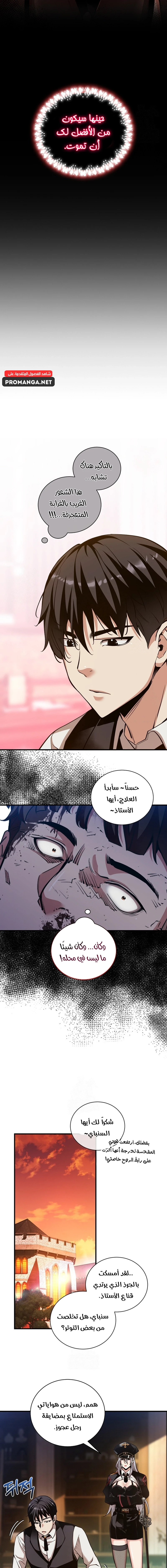 Chapter Image 12