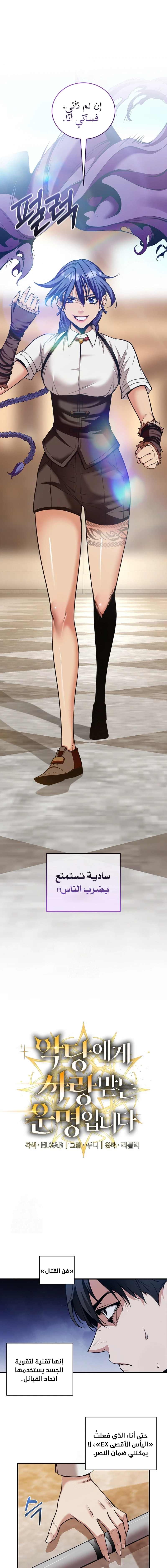 Chapter Image 2