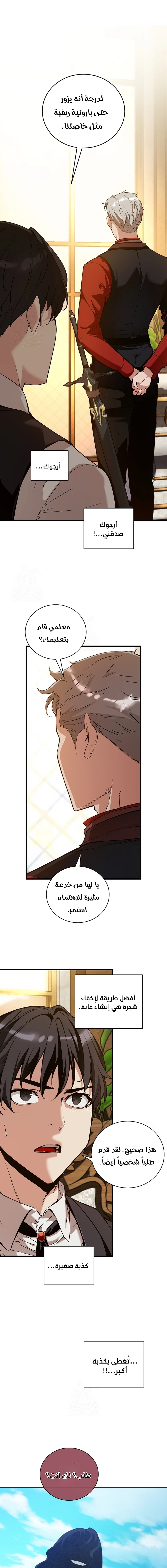 Chapter Image 12