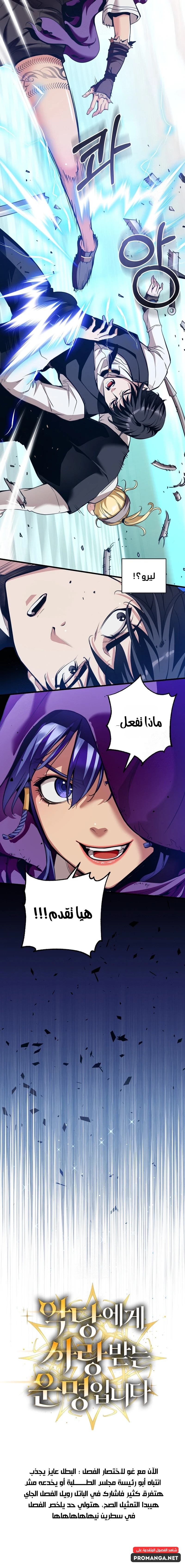 Chapter Image 11