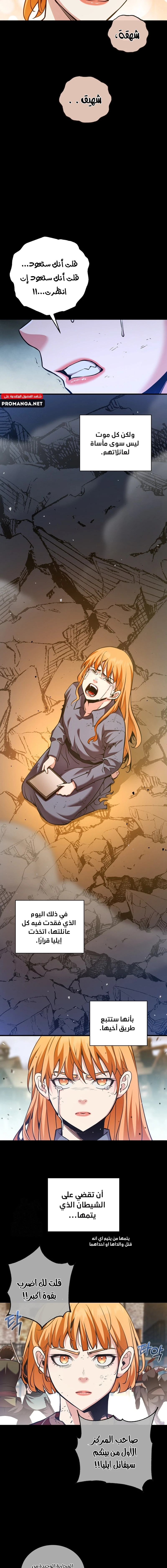Chapter Image 10