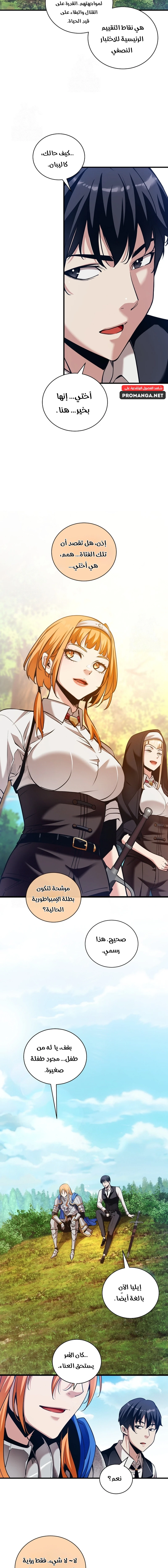 Chapter Image 12