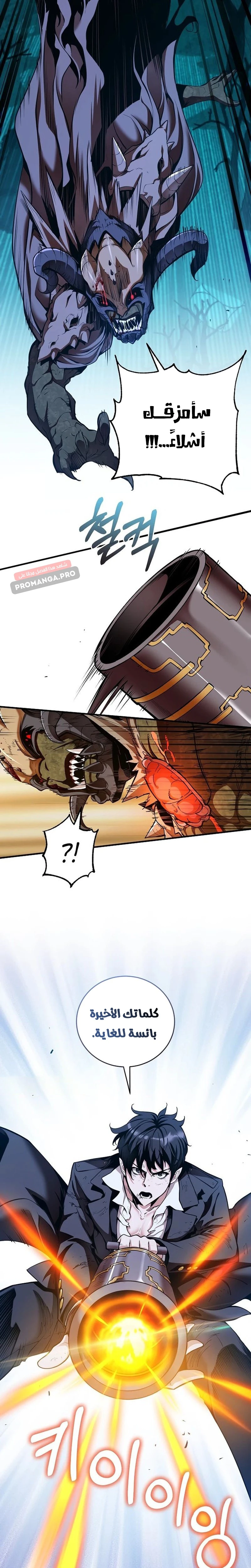 Chapter Image 15