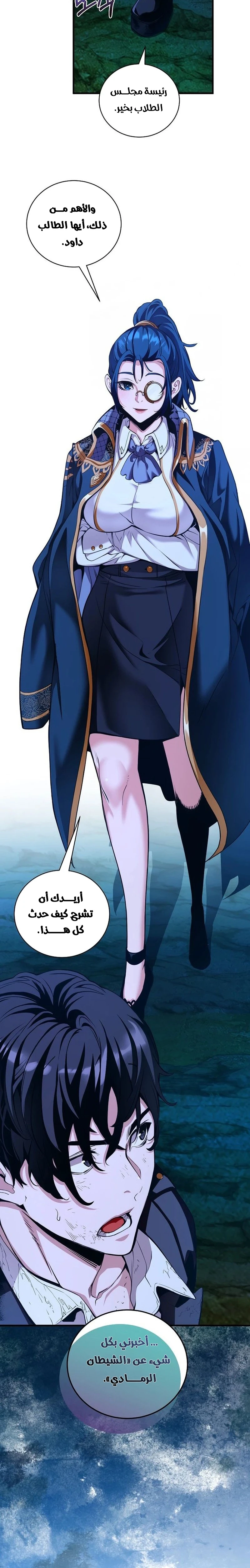 Chapter Image 19