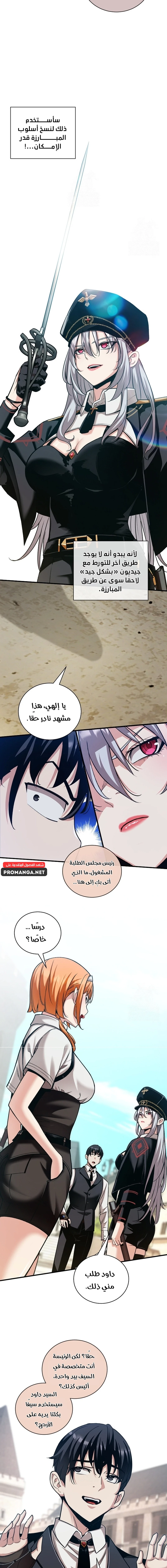 Chapter Image 9