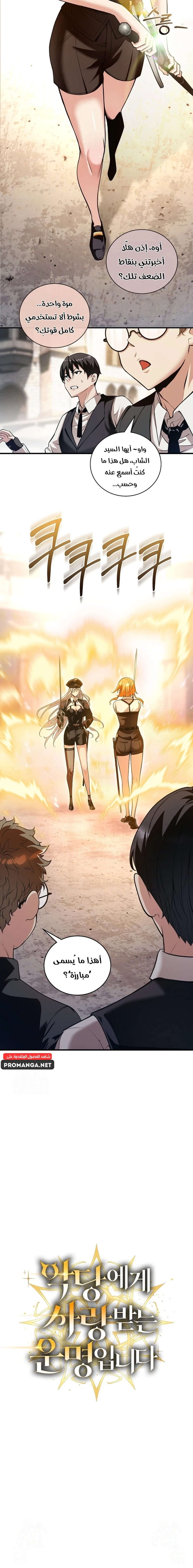 Chapter Image 11