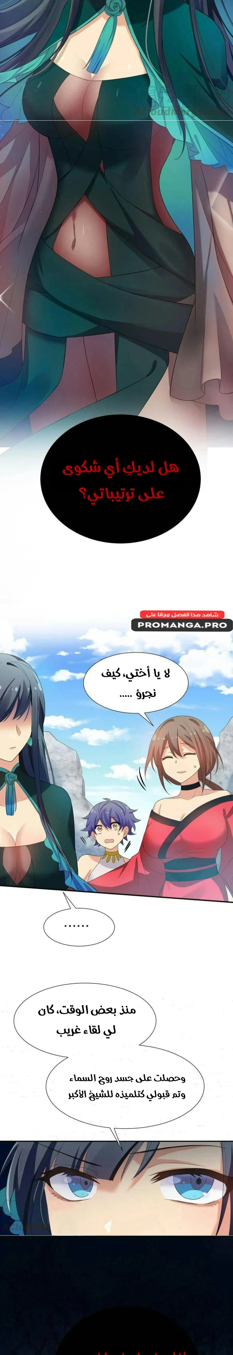 Chapter Image 4