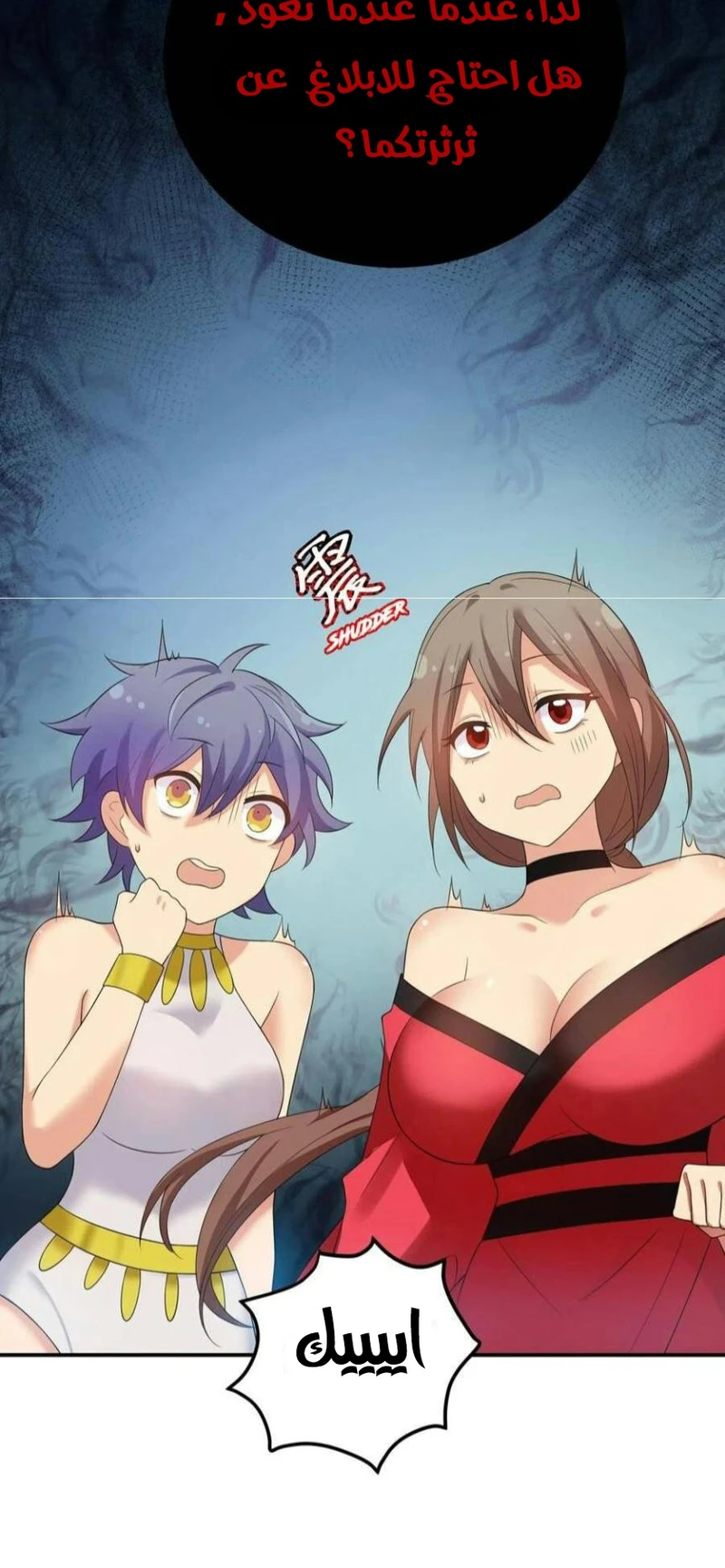 Chapter Image 5