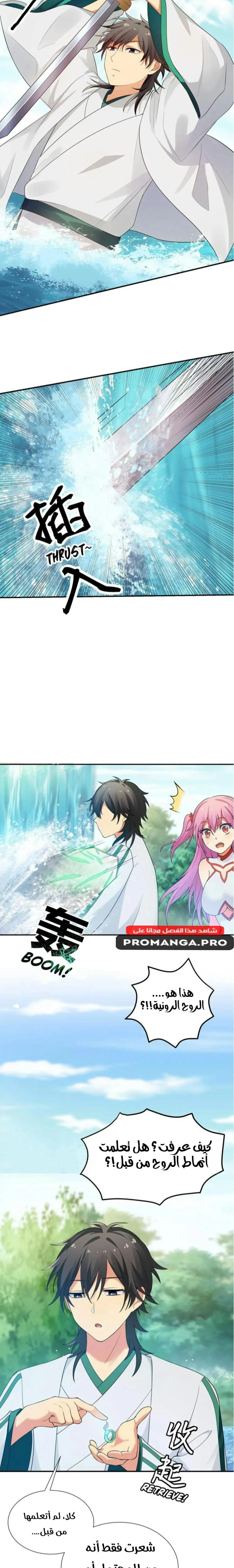 Chapter Image 4