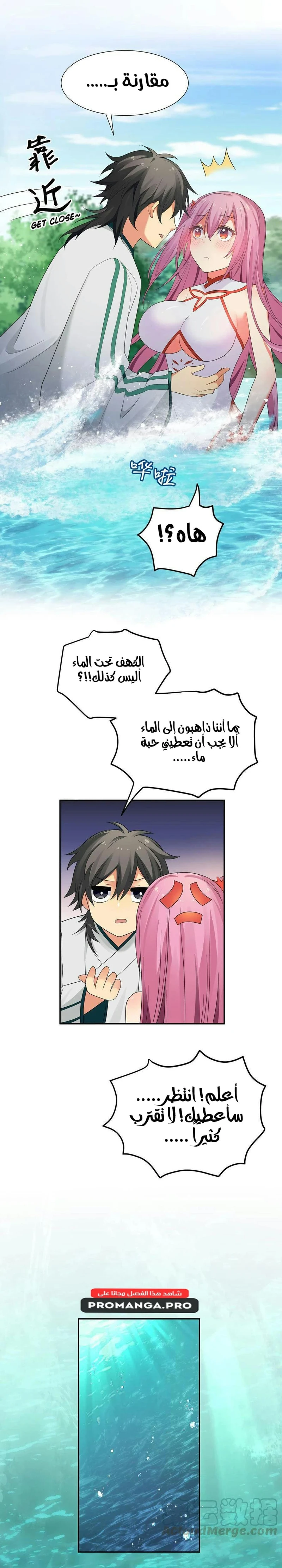 Chapter Image 9