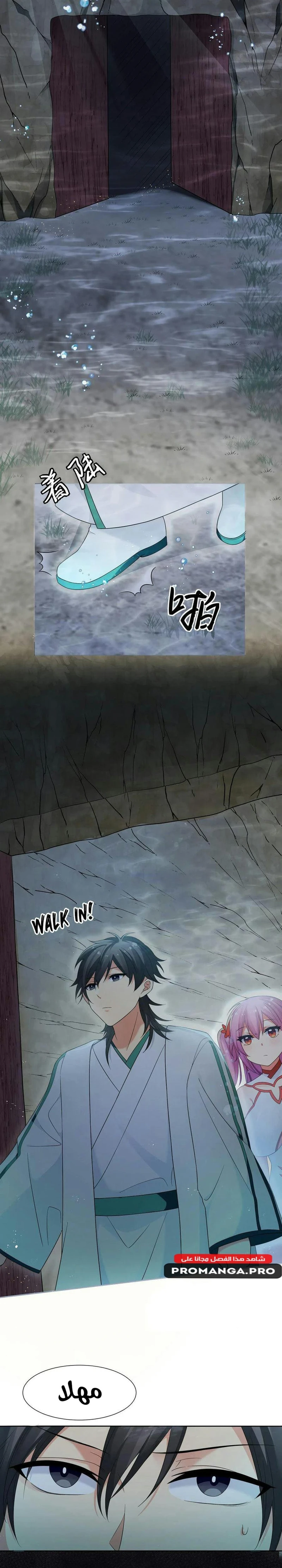 Chapter Image 11