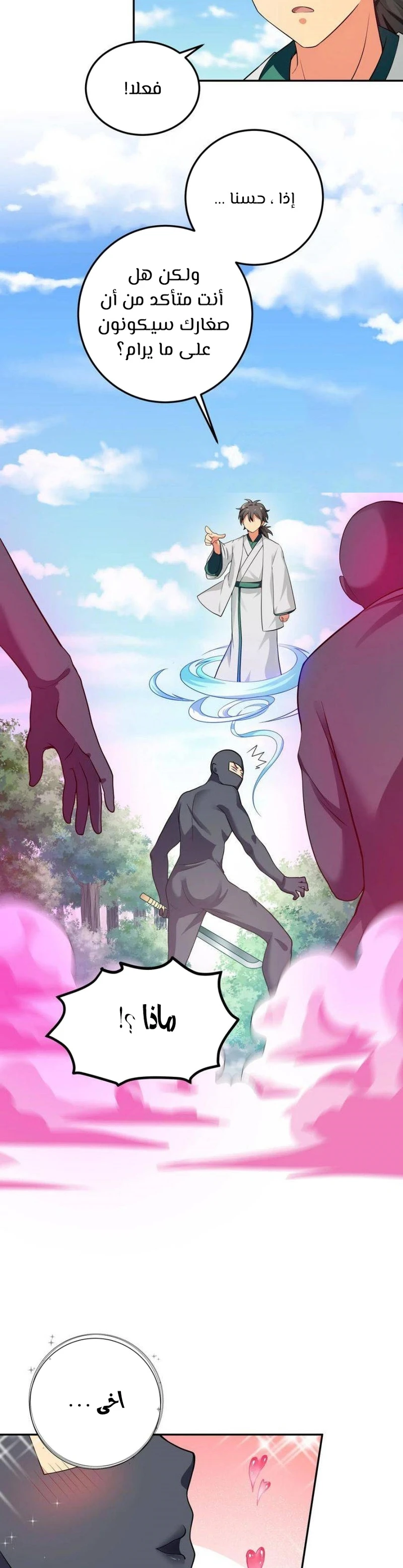 Chapter Image 2