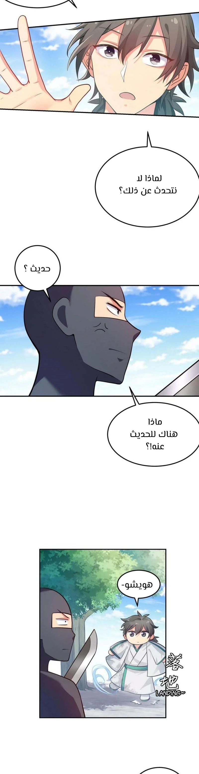Chapter Image 4