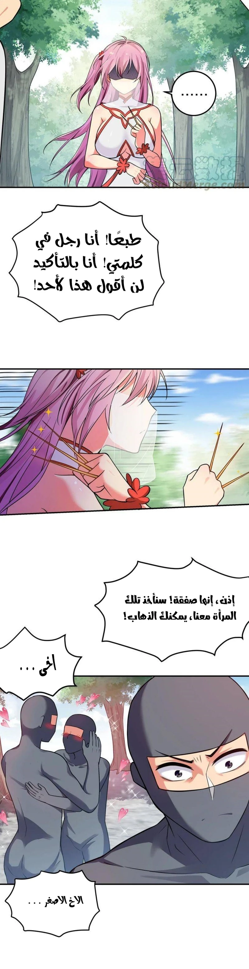 Chapter Image 6