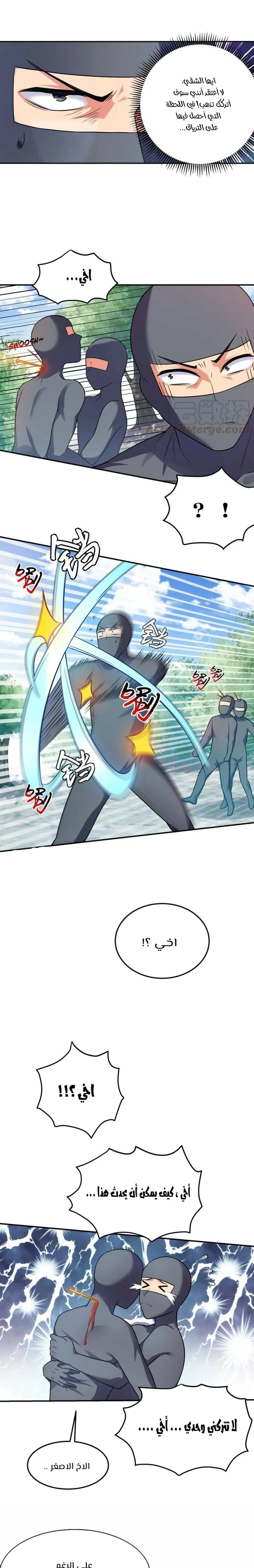 Chapter Image 7