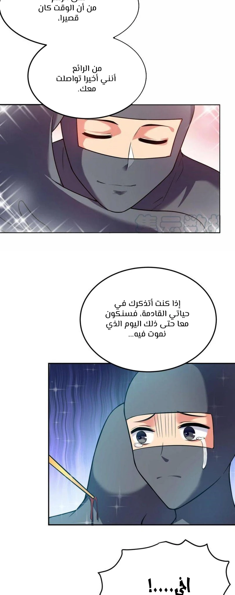 Chapter Image 8