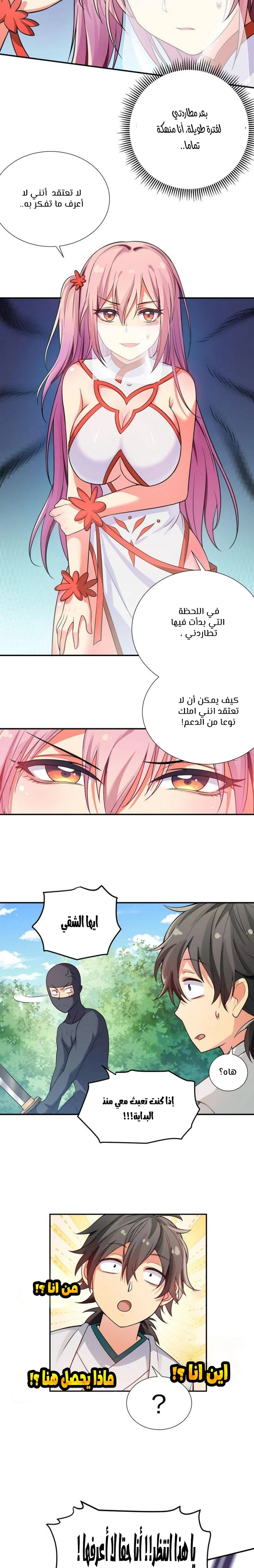 Chapter Image 11