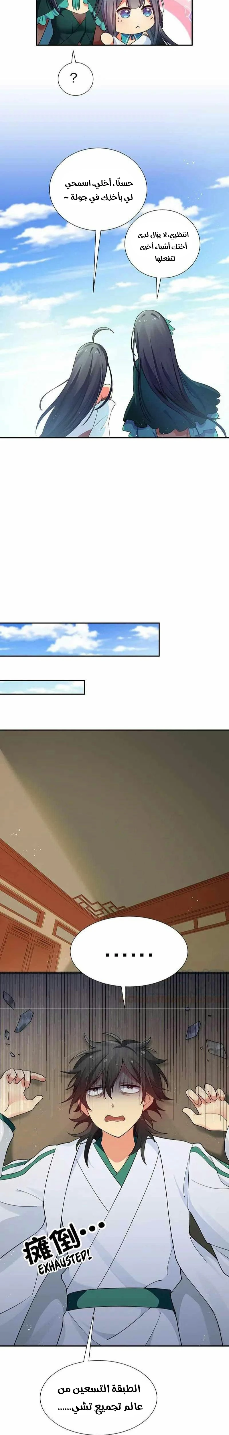 Chapter Image 3