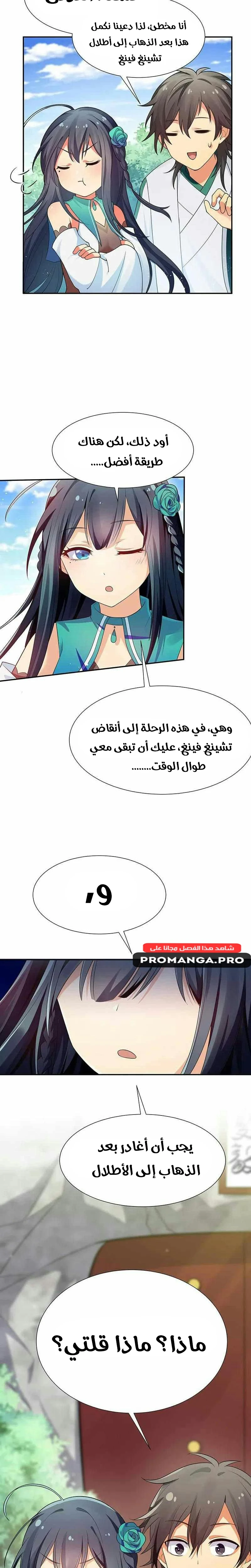 Chapter Image 8
