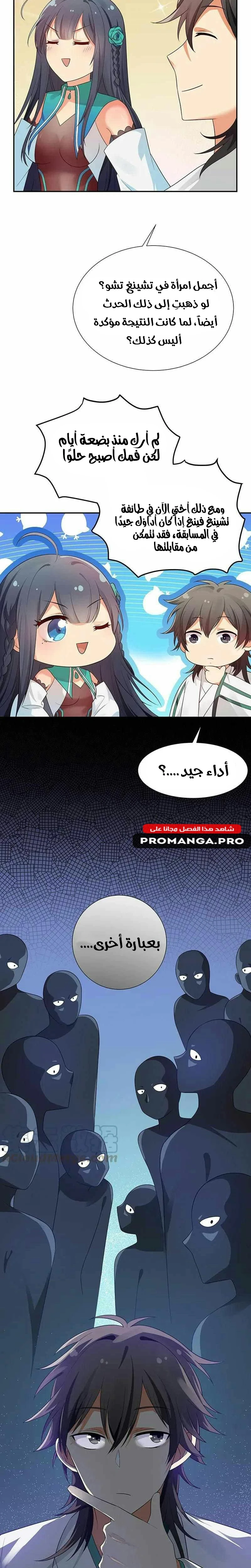 Chapter Image 11